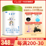 卡倍多（caremore)婴幼儿OPO配方羊奶粉  全羊生羊乳生产smzdm 1段(0-6个月适用)800g 一罐装