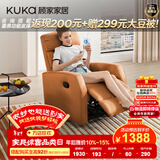 顾家家居（KUKA）现代简约科技布单人沙发布艺功能单椅太空舱沙发A025 活力橙单人位手动