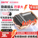 蒂森特适用于尼康Z6 Z7 二代 Z5 EL15充电器 D7200 D850 D780 D7500 D800 D7100 D500 D600 D610单反相机
