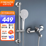 法恩莎（FAENZA）浴缸花洒淋浴简易花洒套装精铜龙头卫浴增压手持混水阀简易花洒 升降款-3档自洁手持