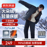 京东京造【90白鹅绒】【限时补货】男冬季加绒裤保暖裤束脚运动裤 黑色 L