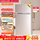 康佳102升两门双门二门冰箱节能低噪小型家用电冰箱迷你宿舍租房小巧不占地两天仅约一度电BCD-102S