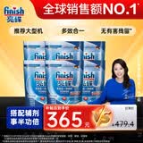 finish多效洗碗块16g*180块 大型洗碗机专用洗涤剂 洗碗粉盐耗材