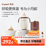 世喜婴儿保温杯小月龄316L不锈钢吸管水杯保温奶瓶棕杯套+鸭嘴6-12月