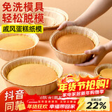 杰凯诺空气炸锅专用戚风蛋糕模具烤盘纸模家用器具烘焙8寸 10只