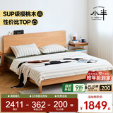 小半实木床双人床北欧日式小户型卧室现代简约樱桃木家具 稳稳床