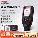 德力西电气涂层测厚仪高精度汽车漆膜仪二手车油漆膜厚度检测仪锂电池