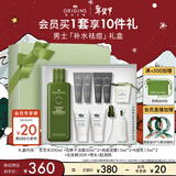 悦木之源（Origins）灵芝菌菇水男士补水祛痘套装护肤品礼盒湿敷控油舒缓生日礼物