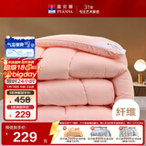 富安娜 舒暖七孔抗菌 纤维被 冬季特厚被 11斤 230*229cm 粉色