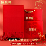 恒源祥羊毛骐骥红色围巾女士围脖男本命年生日礼物企业年会围巾可定制