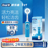 欧乐B成人电动牙刷男士女士圆头牙刷D100声波旋转震动充电式（刷头*2）日常清洁生日礼物年会礼品送礼