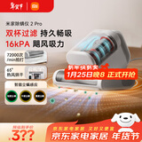 米家【年度爆款】小米除螨仪2 Pro 升级双尘杯 智能LED屏 紫外线超声波除螨杀菌 床上去螨虫【床宝】