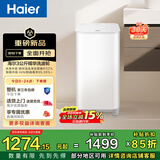 海尔（Haier）波轮洗衣机全自动 3KG迷你婴儿洗衣机 小型内衣裤洗 除菌除螨 换新补贴XQB30-ER57N