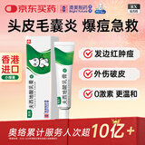 奥络夫西地酸乳膏2%*10g/盒