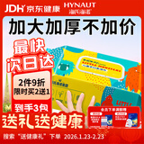 海氏海诺婴儿儿童手口湿巾擦脸亲肤温和清洁新生手口婴儿专用大包80抽