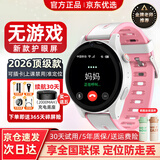 HCQPYLV2026新款儿童12-14-18岁初高中生专用学生无游戏定位 【顶级白】长续航+防爆屏+全网通+实时微聊+定位