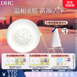 蝶翠诗（DHC） 橄榄蜂蜜皂温和洁面皂洗面奶绵密泡沫【新年礼物】 90g（经典版）