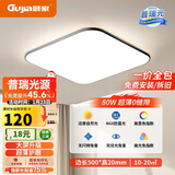 顾家led吸顶灯护眼超薄普瑞光源客厅卧室灯具50CM方黑-三色【包安装】