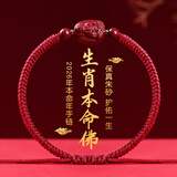 金石灵朱砂手串护身符马年本命年手链2026年红绳手链生肖守护佛生日礼物