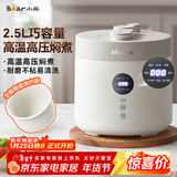 小熊（Bear）电压力锅 电高压锅 小型智能高压电饭锅 家用多功能迷你可打火锅 YLB-C25R5 2.5升2~3人