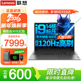联想笔记本电脑 高性能十三代标压酷睿i7/i9设计师办公游戏本 16英寸学生手提扬天V轻薄本 i9-13900H 32G内存 2.5K高色域屏 1TB固态 Wi-Fi6  背光键盘 全新升级