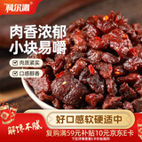 科尔沁 凹凸有型风干牛肉干 辣味200g 小块肉干肉脯 休闲零食 