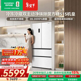 容声方糖515L机皇法式多门冰箱双系统超薄零嵌入式自动制冰一级能效白BCD-515P60FZNAD国家补贴世界杯
