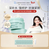 Bb LABORATORIES【张馨予代言】苾莱宝复活草面膜2.0面膜175g 抗皱紧致补水