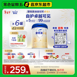 爱他美（Aptamil）卓傲幼儿配方奶粉3段（12—36月龄）800g*6罐  卓傲自护益生元