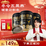 五谷磨房黑芝麻糊炖奶米糊核桃芝麻黑豆粉低GI冲饮即食代餐早餐546g*3