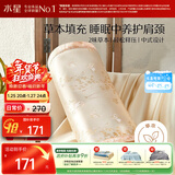 水星家纺枕头艾草柏籽壳护颈硬枕头芯舒缓颈椎家用单个抗菌圆柱颈椎枕