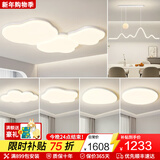 蒂凡尼亚全光谱护眼吸顶灯奶油风客厅灯2024新款房间卧室灯创意中山灯具 套餐8(四室两厅)大居室推荐
