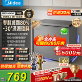 美的（Midea）200升单温家用冰柜减霜非无霜冷藏冷冻两用小冰柜一级能效节能冷柜100/143/200L小型冰箱国家补贴 200升 一级能效丨可冻肉280斤  200KMF