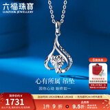 六福珠宝  铂950心有所属闪亮如钻女款铂金吊坠不含项链 计价 A03TBPP0001 1.74克(含工费137元)