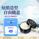 吾诺（UNO）男士发泥强力持久定型80g 日本原装进口发蜡塑型蓬松