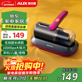 奥克斯（AUX）无线除螨仪家用手持小型床宝吸尘器床上大吸力除菌除螨虫除尘器拍打AXC-11DC59B黛紫色+3滤芯