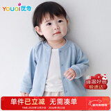 优奇婴儿衣服春秋薄款外套外出衣服男童女童开衫幼儿上衣宝宝春装