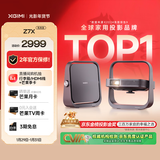 极米Z7X 高亮版 投影仪家用 轻薄投影机 （经典换代体验升级 哈曼原装音响 ）