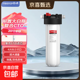 大白瓶前置过滤器全屋中央家用自来水净水器大流量蓝瓶阻垢净化器 大白瓶20寸单联CTO【去除余氯】