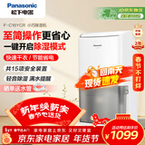 松下（Panasonic）除湿机/抽湿机 除湿量8升/天 20㎡家用卧室办公室地下室轻音干衣回南天吸湿器F-C16YCR