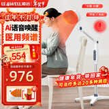 凌远 红外线理疗灯 电磁波电烤灯腰间盘理疗仪LY-607B腰腿疼肩周炎