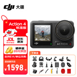 大疆（DJI）Osmo Action 4 运动相机 action4 骑行户外潜水滑雪钓鱼冲浪挂脖记录仪vlog手持相机 Action 4 标准版【送】户外礼包 官方标配（无内存卡） 官方标配（无随心换