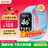 好记星【无游戏长待机】儿童智能电话手表4G全网通学生青少年初高中精准定位运动级防水可视频智能手表