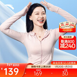 安踏【金靖同款】绝绝紫4代丨小蛮腰防晒衣女冰丝遮热修身显瘦外套