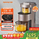 九阳免手洗破壁机家用全自动干湿多功能1-3人五谷杂粮预约热烘除菌轻音1.2L豆浆机Y1升级版