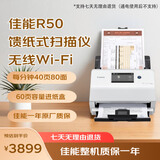 佳能（Canon）R50  无线wifi扫描仪  彩色文档馈纸式自动连续双面高速扫描仪    文档合同发票扫描仪