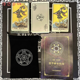 渔迈经典史密斯韦特塔罗牌 中文版高颜值初学者talou牌78张引进纪念版 史密斯塔罗+桌布+牌袋+全彩说明书 大号中文版【12*7cm】电子资料联系客服