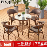 野人谷户外阳台桌椅藤椅三件套休闲庭院露天小茶几组合室外花园编藤桌椅 上岛椅4+80CM圆桌