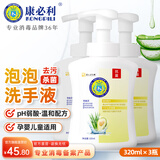 康必利泡沫洗手液消毒抗菌抑菌杀菌花香果香柔和配方护手儿童洗手液花朵 【牛油果芦荟】320ml*3瓶