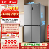 海尔（Haier）「家宴系列」539L十字门母婴冰箱黑金净化抗菌一级变温风冷无霜大容量BCD-539WGHTDEDH9U1国家补贴